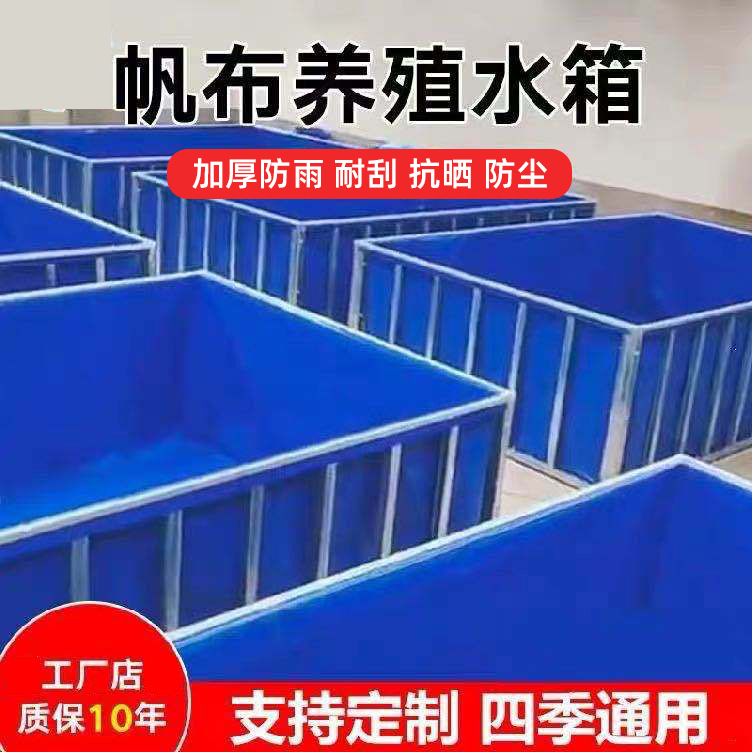 蓄水池pvc帆布水池箱 篷布刀刮布结实水产养殖池蓄水箱帆布鱼池