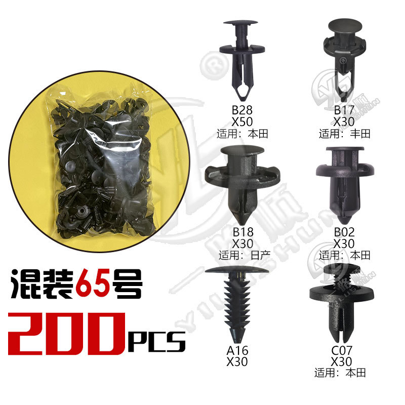 Hebilla mixta clip de plástico hebilla decorativa interior panel de la puerta panel sujetador comúnmente utilizado nylon mezclado traje de clip