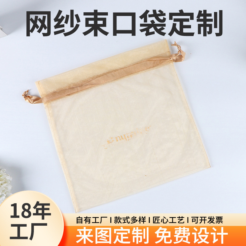 Bolsa de malla con cordón personalizada para envasado de cosméticos y joyas, bolsa de malla transpirable portátil con cordón para almacenamiento.