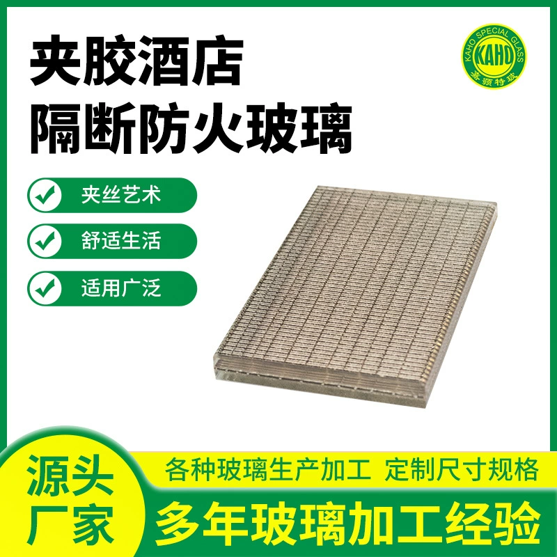 Фошаньский производитель художественного ламинированного стекла, двухслойного ламинированного закаленного стекла для перегородок, дверей, окон и фоновых стен