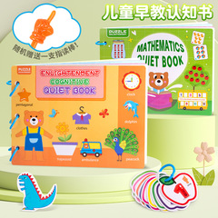 Early Education Quiet Tear Book Children's Cognitive Book Control Pen Training Focus Table Game Educational Training Institution Toy 