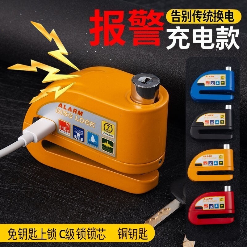 Cerradura de válvula con alarma de carga Cerradura de alarma antirrobo Cerradura de bicicleta Cerradura de válvula de batería Cerradura de válvula de nuevo tipo Cerradura de válvula de alarma