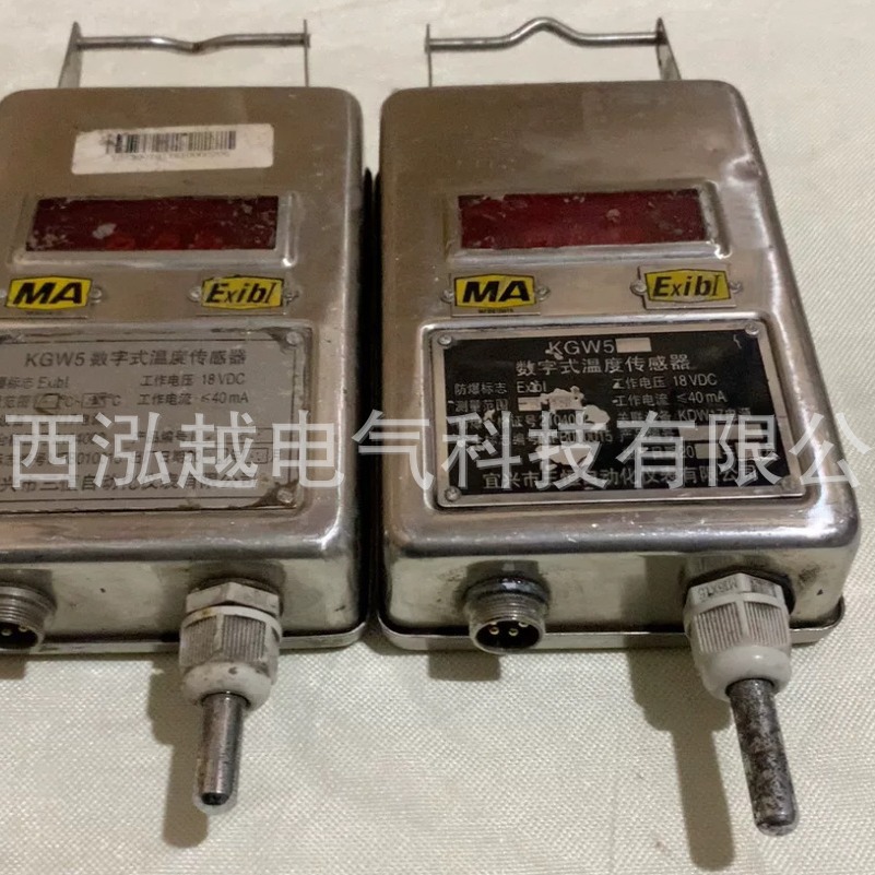 煤矿使用 隔爆兼本质安全型 宜兴三恒  KGW5 数字式温度传感器