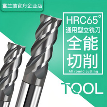 65度专用铣刀定制直柄钨钢立铣刀4刃高硬质合金CNC数控刀具通用