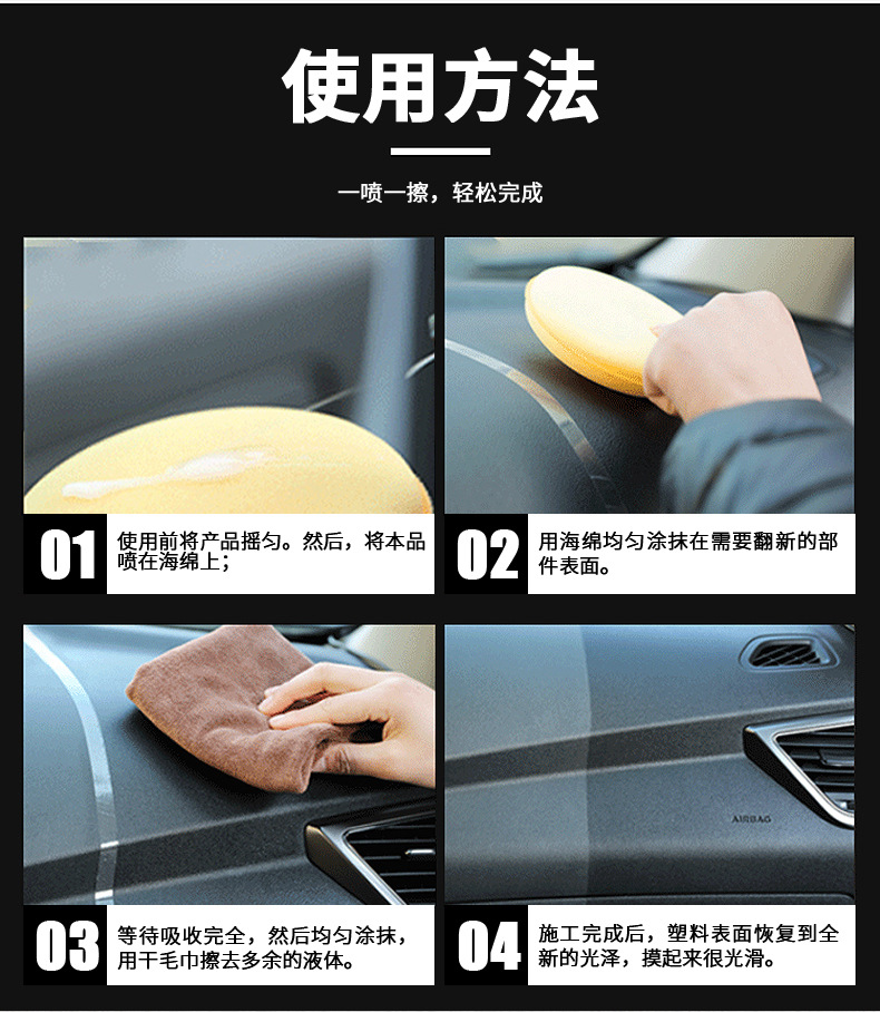 Topbit Plastic Renovation Agent Car Interior Leather Care and Renovation Polishing Coating Cleaning Agent Car Supplies