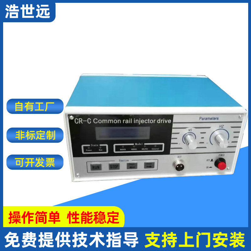 厂家供应CR-C电控检测仪 电控喷油嘴检测仪电控喷油嘴共轨检测仪