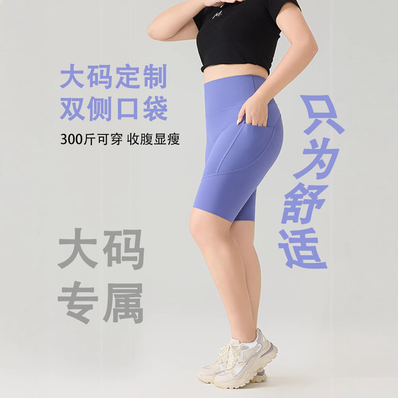 150kg Plus Size Women's Sports Yoga Cycling Shorts with Side Pockets, Shark Shorts, Gym Leggings, Short Pants