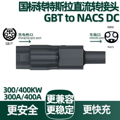 EV şarj adapterləri, Tesla Dc Charging Adapter