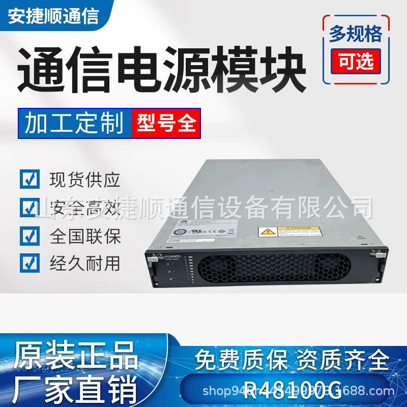 Huawei R4850G2 G6 G5 G1 N1 R4875G1 G5 DC 48V power rectifier brand new original package 4