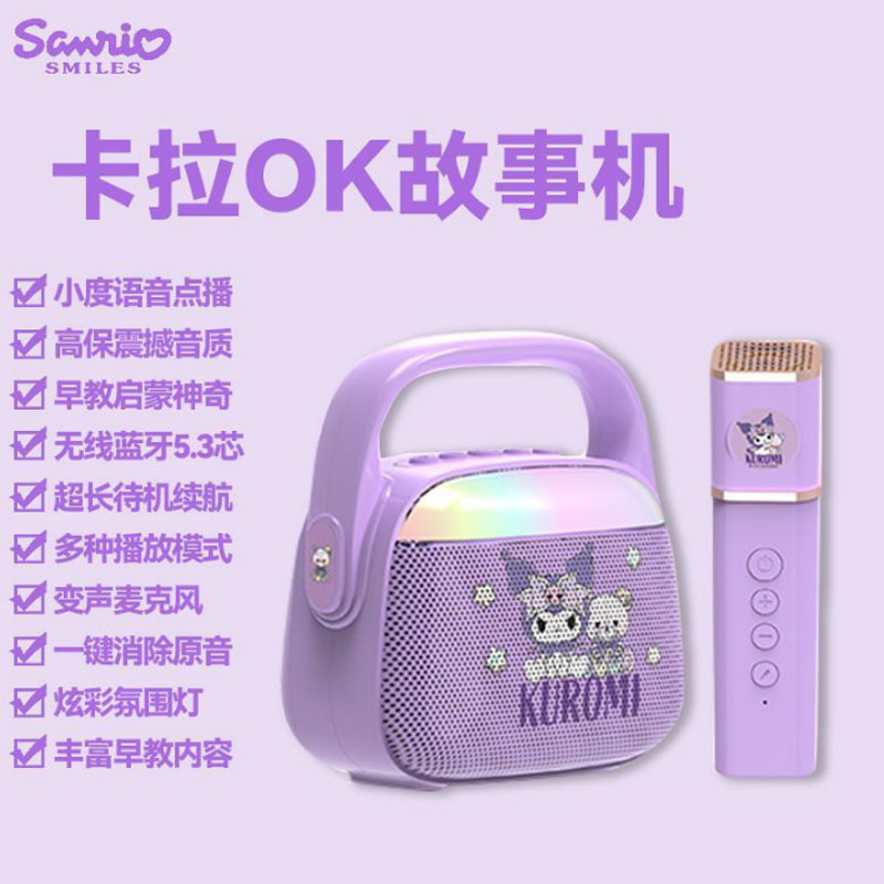 三丽鸥童故事机蓝牙音响宝宝早教机婴幼儿启蒙熏听机生日礼物|undefined