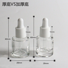 玻璃精油瓶小空瓶高档 5ml精华分装瓶化妆品原液瓶厚底透明滴管瓶