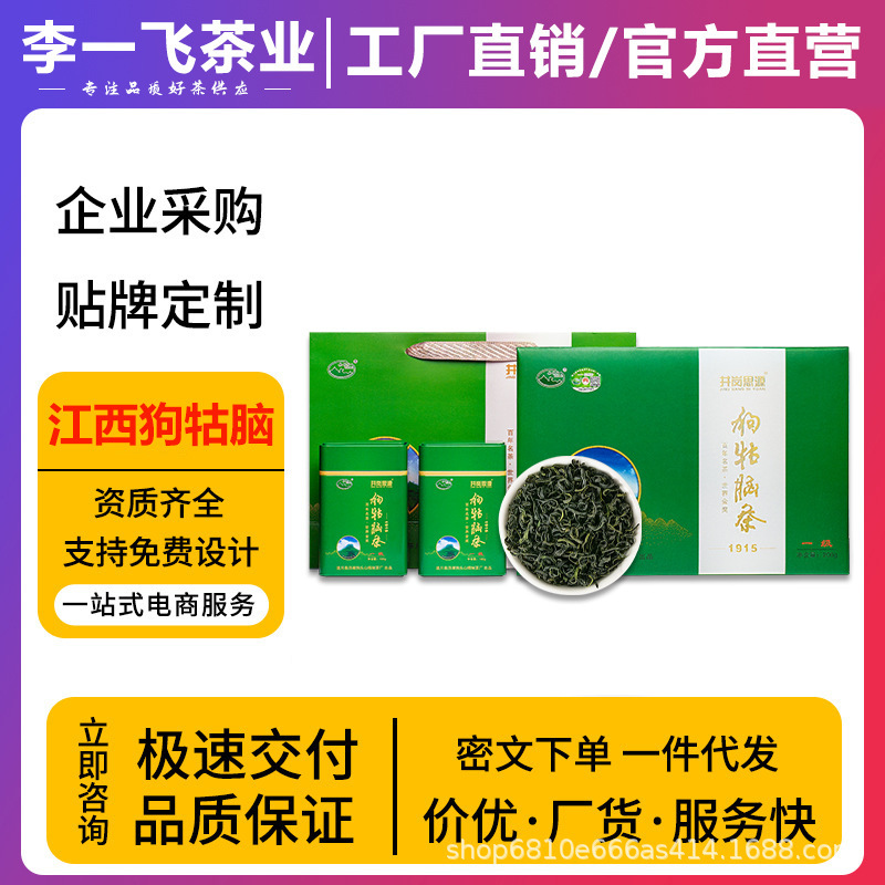 Dugunao Green Tea Factory Direct Sales 2026 New Tea Jiangxi Suichuan Original Tanghu High Mountain Cloud Mist Green Tea Leaves Wholesale Dugunao Green Tea Factory Direct Sales 2026 New Tea Jiangxi Suichuan Original Tanghu High Mountain Cloud Mist Green Tea Leaves Wholesale