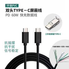 type-c 3A���Δ��������ɔ_�߂�ݔPVC��늾�C to C PD60W��侀