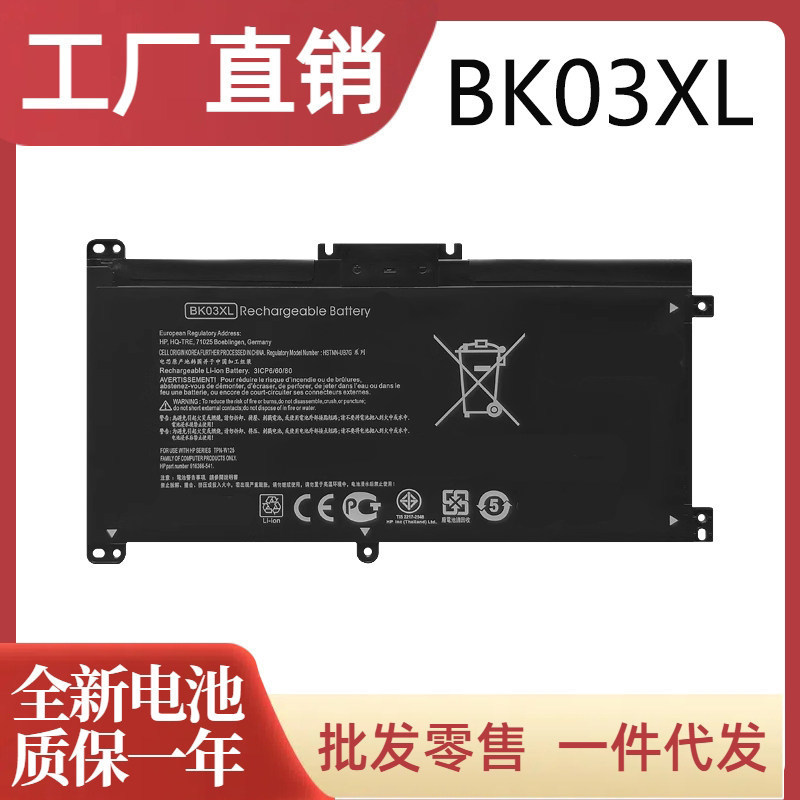 Suitable for Hp 14-Ba033Tx Tpn-W125 Bk03Xl Pavilion X360 Battery