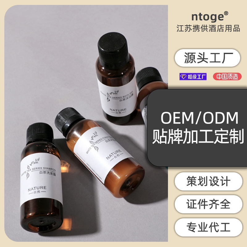 【スーパー工場カスタム】ホテルシャンプー入浴剤小瓶液使い捨て洗面用品ホテルロゴ|undefined