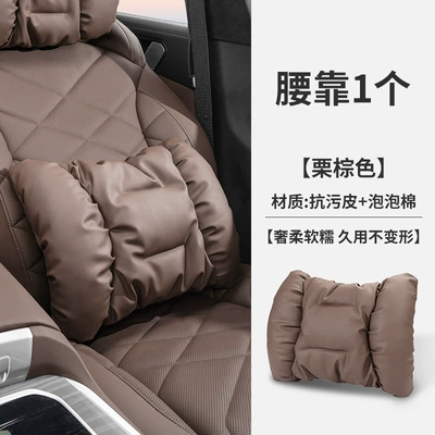 Headrest cushion pillow suit - lumbar-support-chestnut-brown
