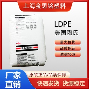 LDPE �������� 722 ע�ܼ� ��Ĥ�� ͸���� ����ϩԭ�� ���zԭ��