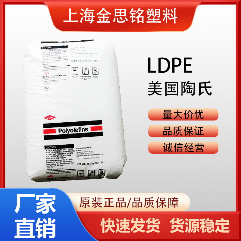 光学级LDPE美国陶氏515E食品级525E高透明高光泽薄膜级聚乙 烯原
