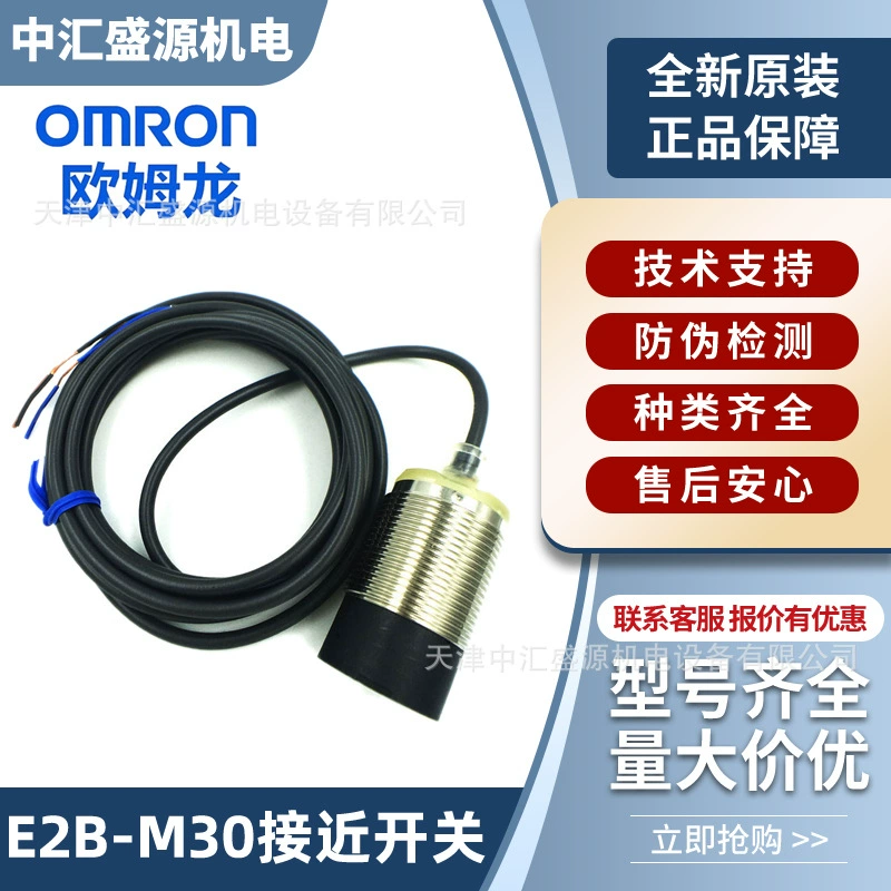 Бесконтактный переключатель Omron E2B M30 индуктивный цилиндрический датчик E2B-M30KS15-WZ-C1 2M