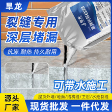 旱龙速干灌缝胶快干裂缝防水专用胶灌缝补漏胶防水胶批发抗裂防渗