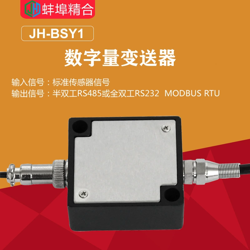 Эмблема тонкая JH-BSY1 усилитель сигнала датчика напряжения тока RS232,RS485 цифровой передатчик количества