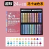 【Professional】24 macarons + 2 white