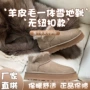 保暖厚底短筒皮毛一体雪地靴