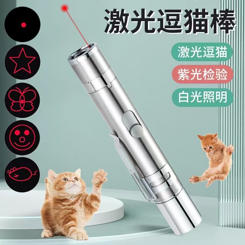 激光笔逗猫棒USB充电猫咪玩具红外线自嗨激光笔解闷神器宠物用品