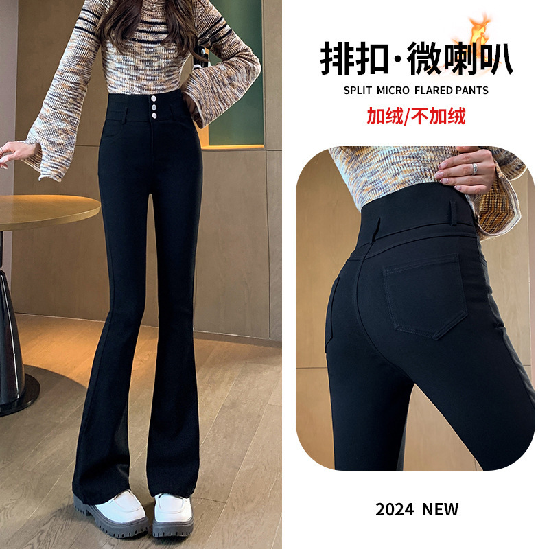 Black Denim Flared Pants for Women, High-Waisted, Slimming, 2026 Spring and Autumn New Style, Versatile with Buttons, Fitted Flared Trousers