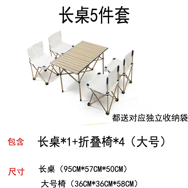 대형 접이식 의자 5 피스 긴 테이블