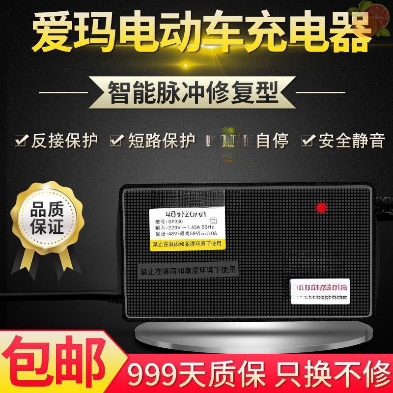 适用爱玛电动车电瓶充电器48V12AH60V20AH72V30A新国标快充其他