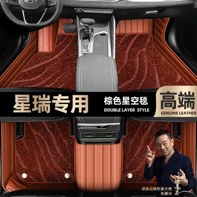 Ayaqaltılar (Kovriklər) car floor mats [Black and Red] - take-a-photo-and-leave-a-message-with-the-car-model-and-year-brown-leather-brown-starry-sky-blanketdouble-layer-model