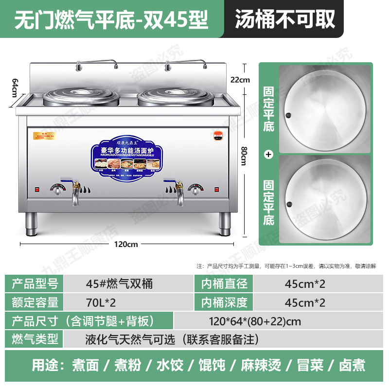 Jiuding Wang multifuncional horno de fideos de doble cabeza, horno de fideos de barril de calentamiento eléctrico comercial, restaurante de fideos de doble barril de sopa, horno de fideos de sopa image 40