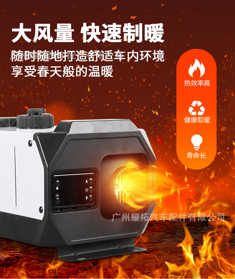 Factory wholesale parking heater 12V24V all-in-one high-end four-hole car wood heating machine cargo truck heater