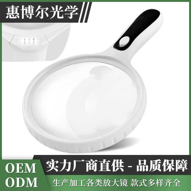 10倍小镜高清亚克力放大镜130mm手柄老人阅读手持式批发便携式