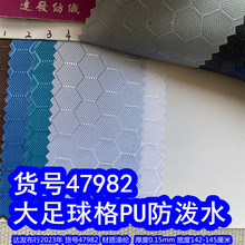 47982#���������PU����ˮ���Ứ���������������Ʋ��Ϸ䳲��