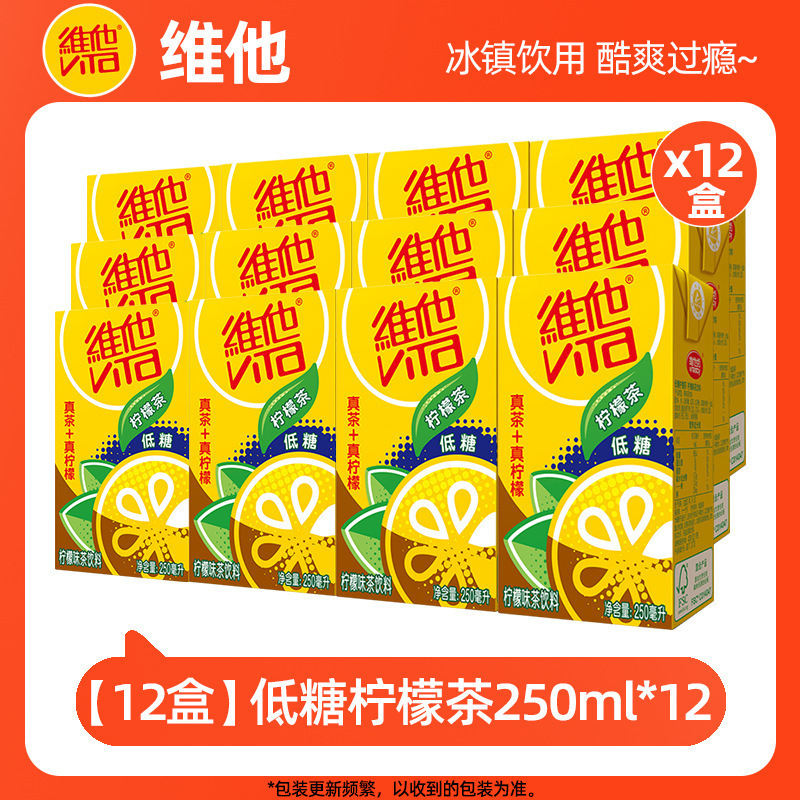 ビタレモンティー 250ml*24箱 フルボックス オリジナルレモンティー フルーティーティー飲料 ビタドリンク卸売|undefined