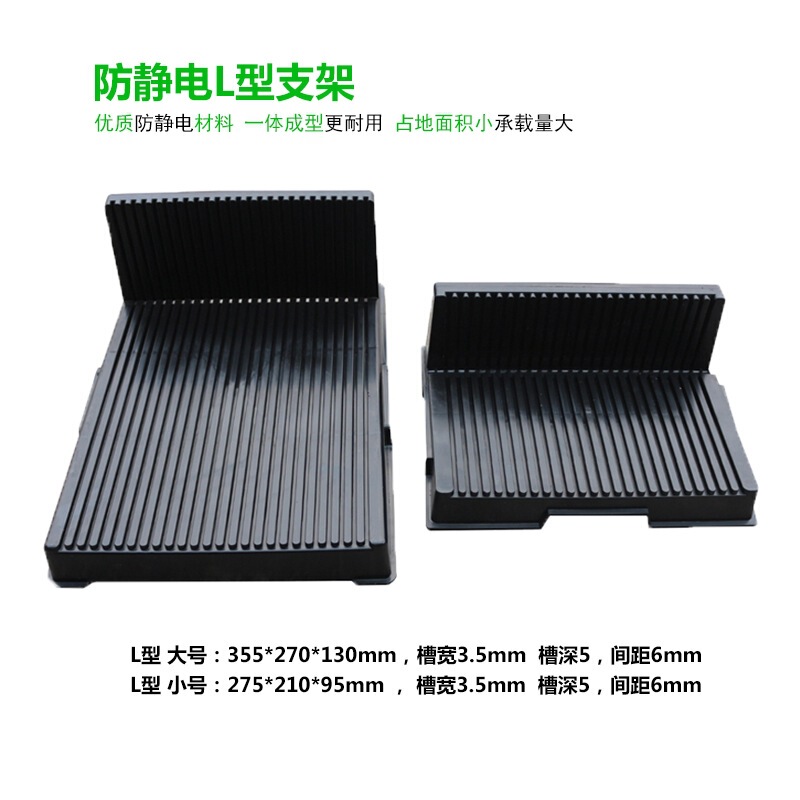 Anti-Static Plug-In Box L-Shaped Smt Tray Plug-In Tray Mobile Phone Screen Pcb Circuit Board Slot Gundam Model Assembly Board Rack