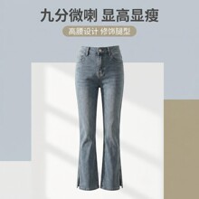浅水洗蓝高腰九分微喇牛仔裤 女式通勤休闲显瘦舒适百搭牛仔长裤