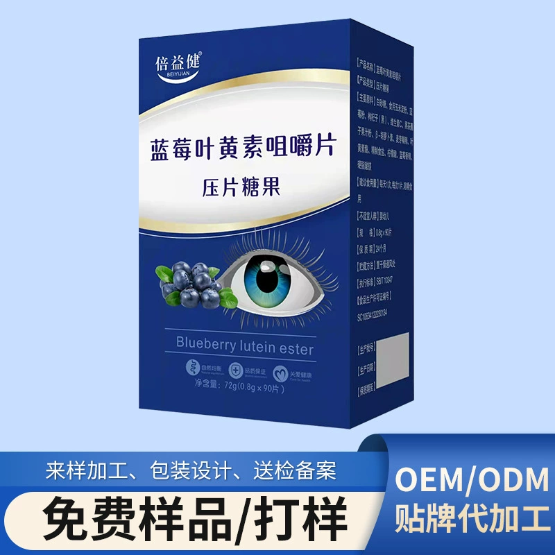 Фабрика в наличии Черника лютеин Таблетки Конфеты на складе Оптовая жевательные таблетки агент жить с товарами