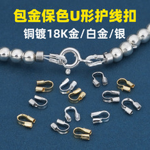 18k��ɫ����U�Ϳ���β��U���R�����朴�����۰�����diy�Ʒ���