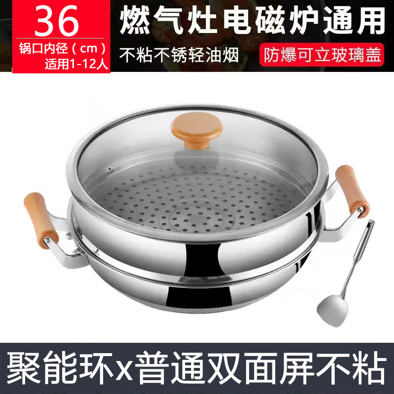 36cm 더블 스크린 바이노럴 라운드 바텀 스테인리스 스틸 [뚜껑 + 찜기 + 주걱 보내기]