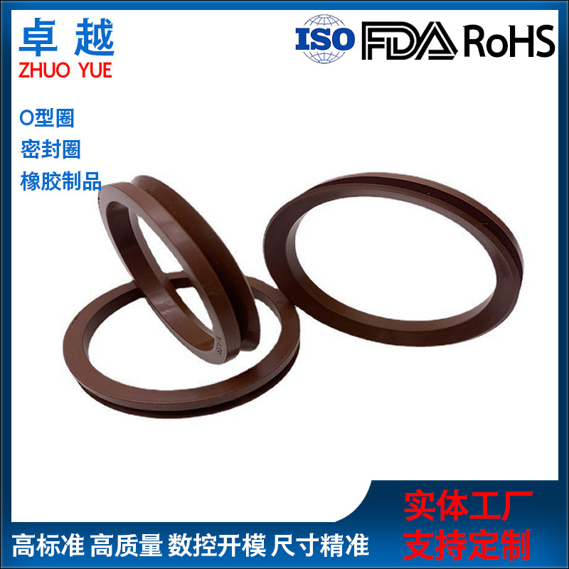 水封非标定制 NBR丁晴橡胶各尺寸水封VS/VA/VL 防水防油V型密封圈