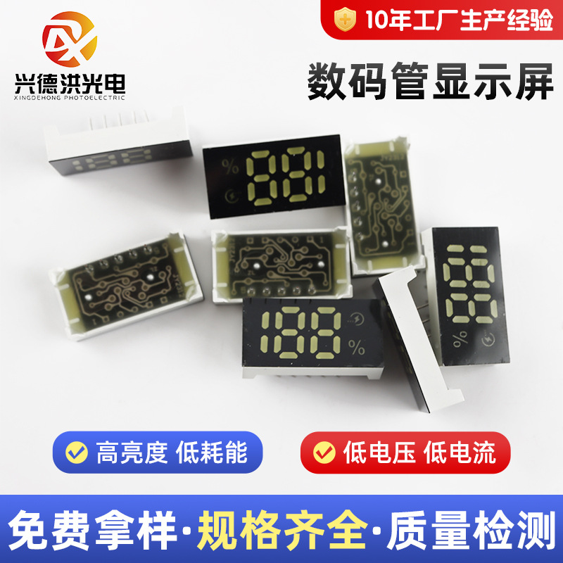 三位数LED数码管白光双色高亮单排5脚小电器电量百分比数字显示屏