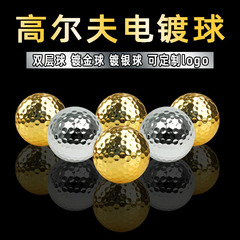 ゴルフボールメッキボール二層三層ボール金色銀色金属ボールサリンギフトボールゴルフ練習ボール