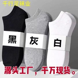 运动休闲棉袜;船袜、隐形袜;美腿袜压力袜