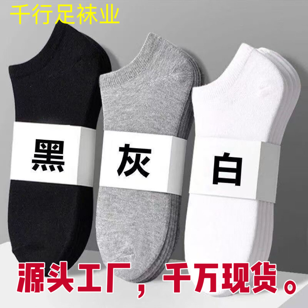Calcetines desechables de color sólido negro, blanco y gris, calcetines cortos versátiles para estudiantes, calcetines bajos para hombre, calcetines finos de verano que absorben el sudor