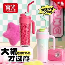 富光巨无霸保温杯大容量女生高颜值新款2023吨吨水壶学生吸管水杯