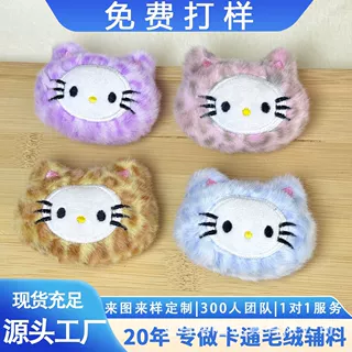 三丽鸥卡通毛绒kt猫公仔豹纹动物可爱DIY配件饰品鞋帽吱吱叫辅料