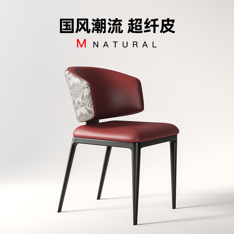Italian Minimalist Dining Chair Modern National Trend Light Luxury High-End Hotel Simple Backrest Chair Home Dining Table Restaurant Chair